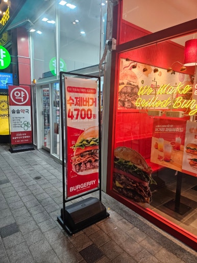 버거리안산 이미지