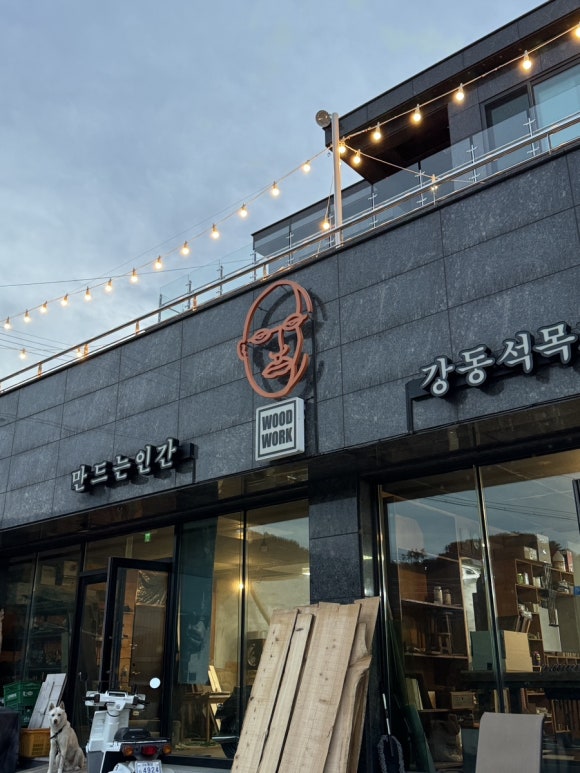 강동석목가구공방 이미지