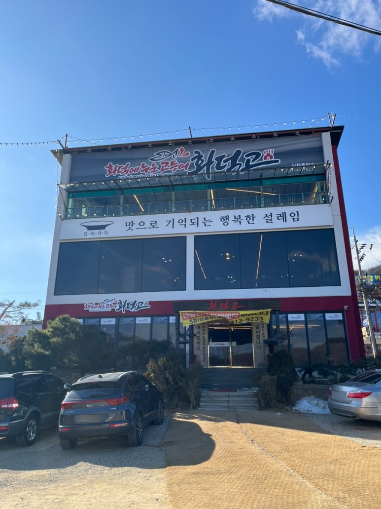 화덕에누운고등어 이미지