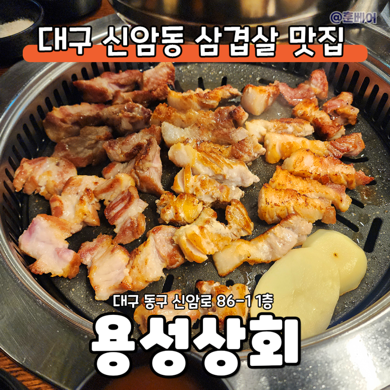 용성상회 이미지
