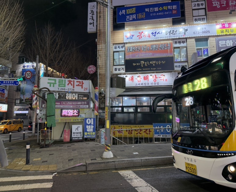 대금해장국 이미지