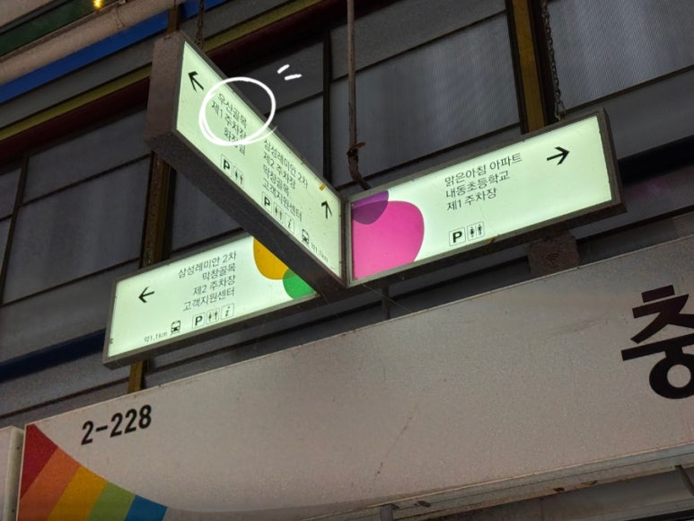 한민면옥 이미지