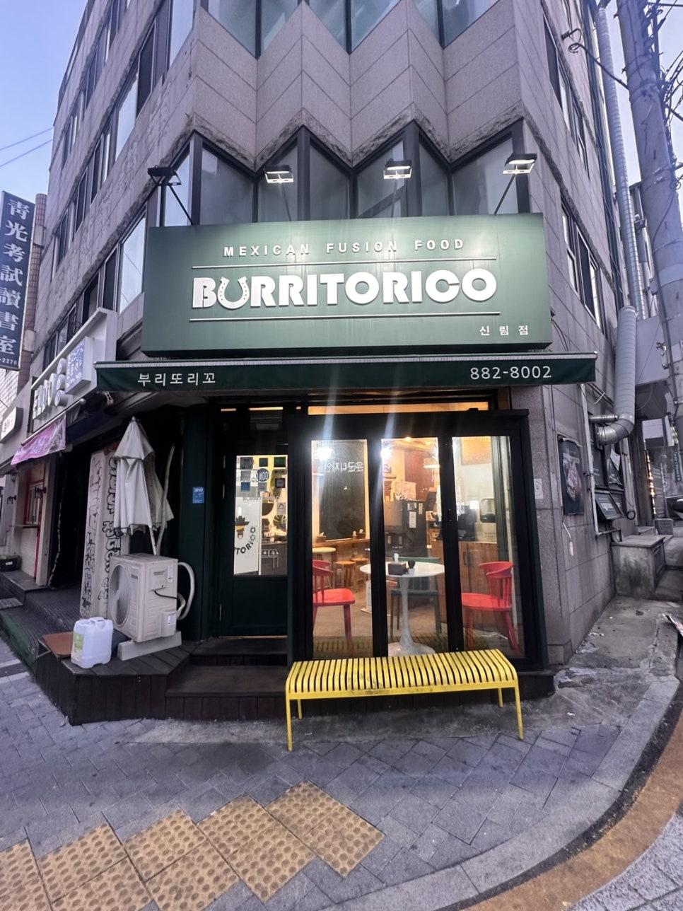 부리또리꼬 이미지