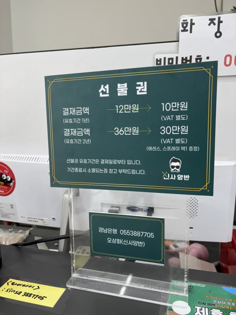 신사양반 이미지