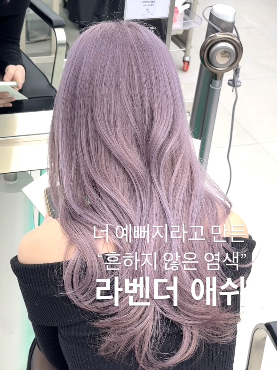 너를위한염색 이미지