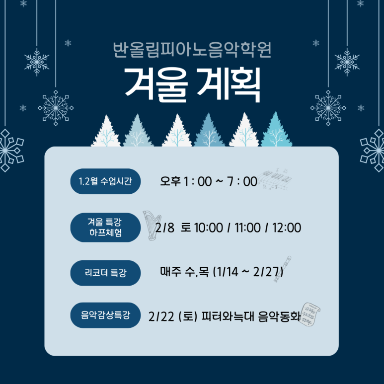 반올림음악학원 이미지