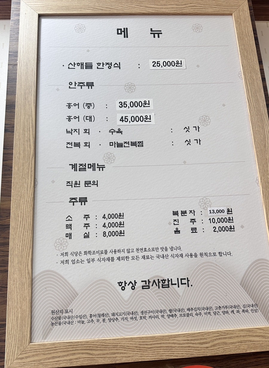 산해들 이미지