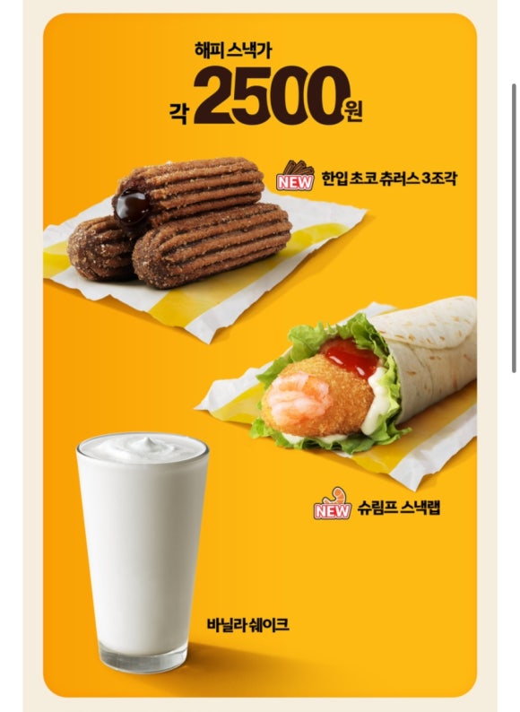 초코랩 이미지