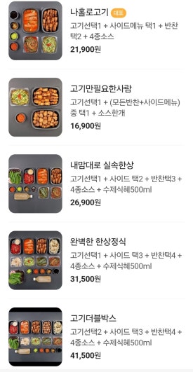고기혁명 이미지