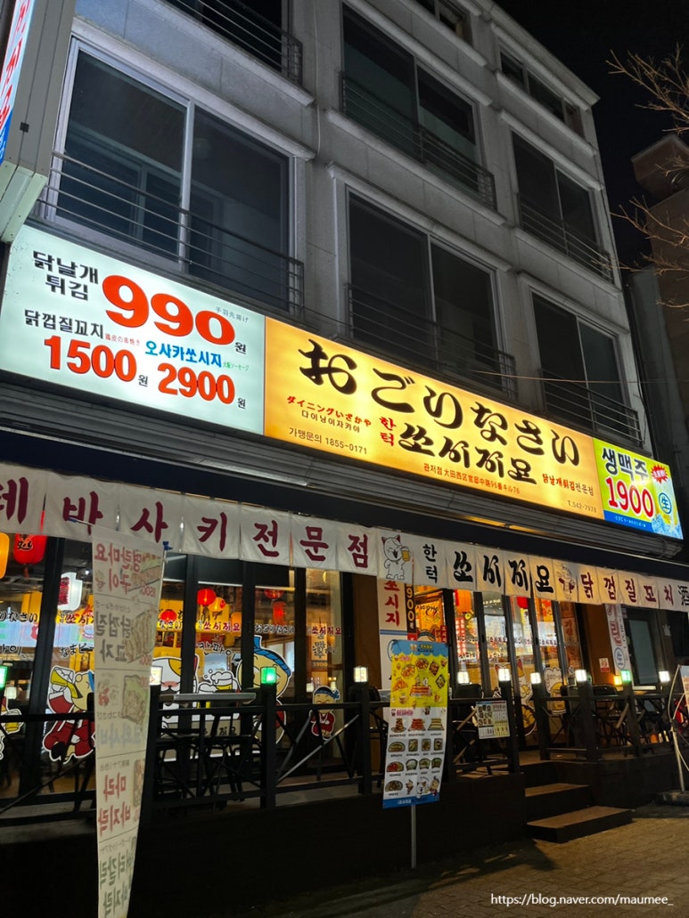 쏘시지요 관저점 이미지