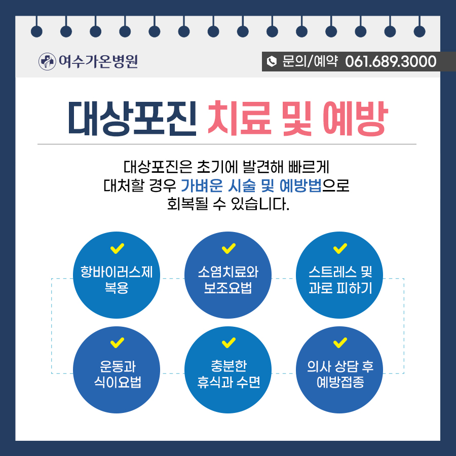 여수가온병원 이미지