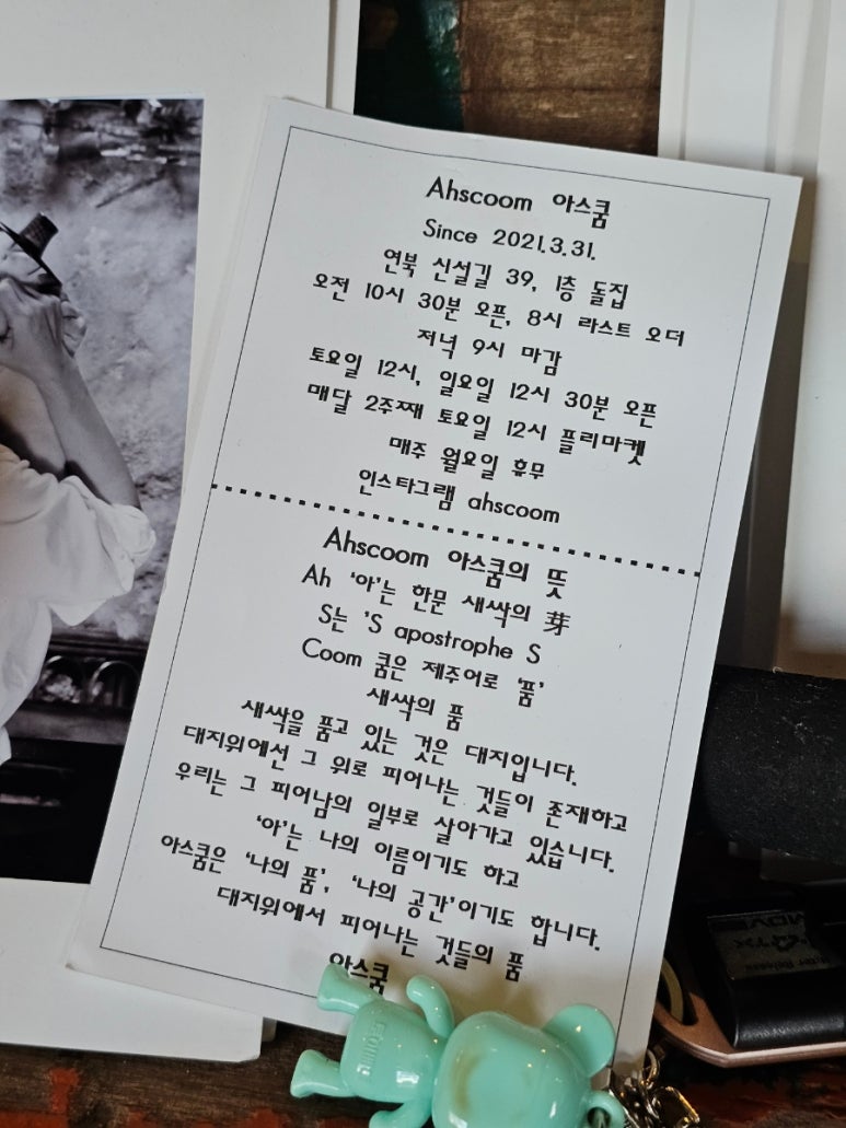 아스쿰 이미지