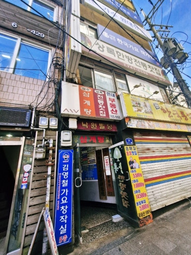 장수전통찻집 이미지