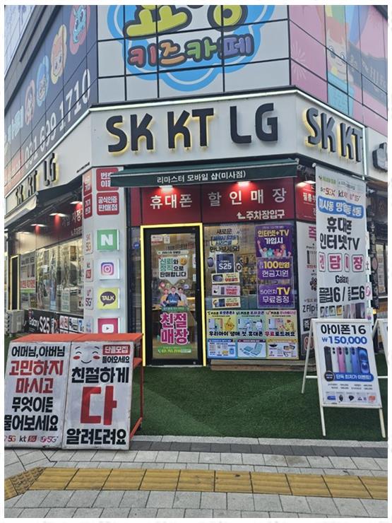 샵모바일 이미지