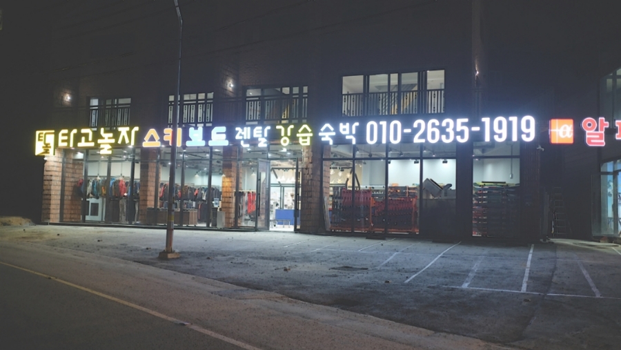 타고놀자 이미지
