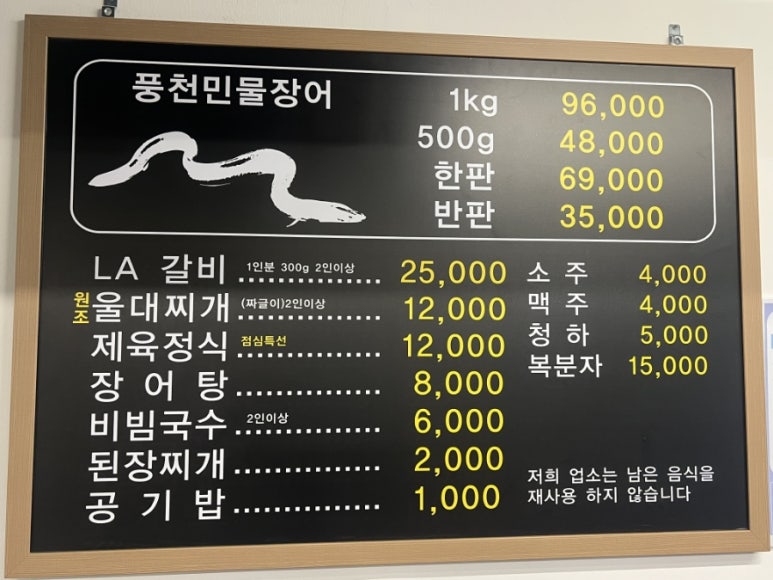 최가네 밥도둑 이미지