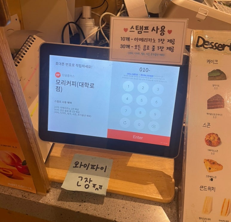 모리커피 대학로점 이미지