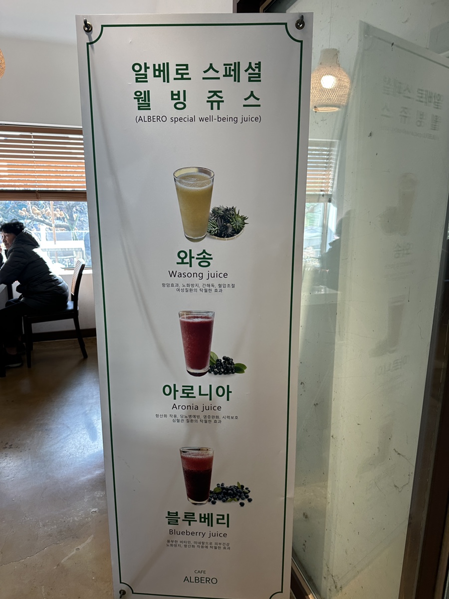 알베로 베이커리 이미지