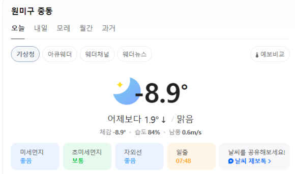 대치순대국 이미지