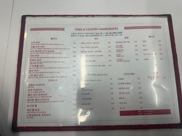 타운앤컨트리햄버거스 이미지