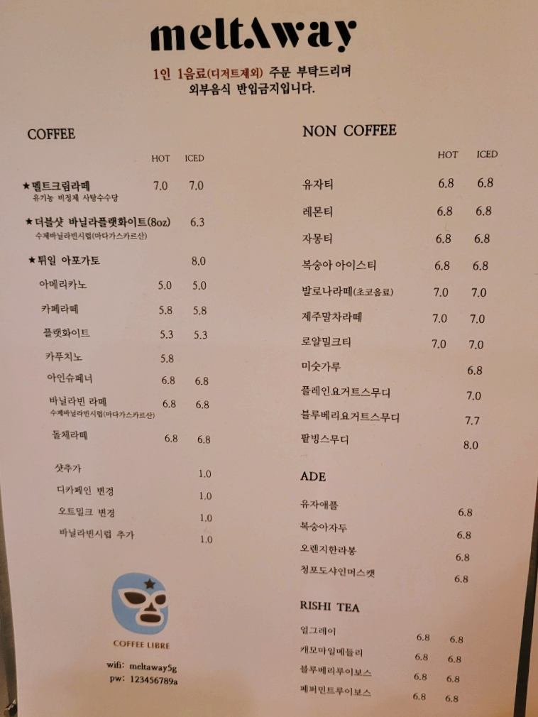 멜트빈 이미지