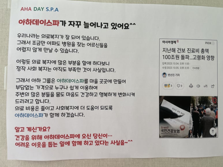 아하데이스파 이미지