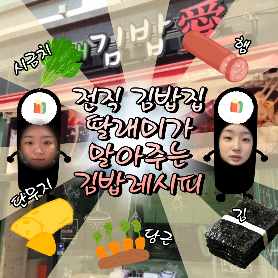 다인김밥 이미지