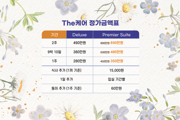 디럭스케어 이미지