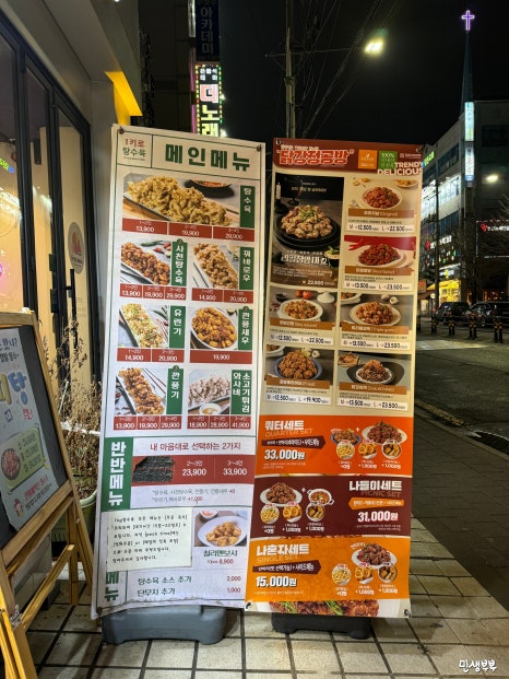 1키로탕수육인천 이미지
