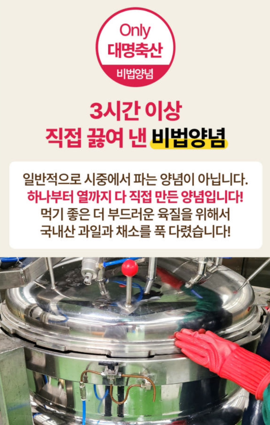 대명축산 이미지