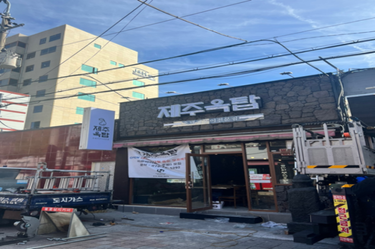 청년간판 이미지