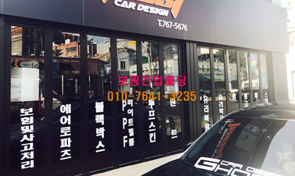 보광인테리어 이미지