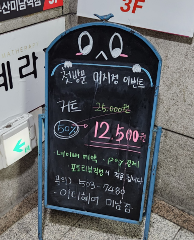 미남커트염색 이미지