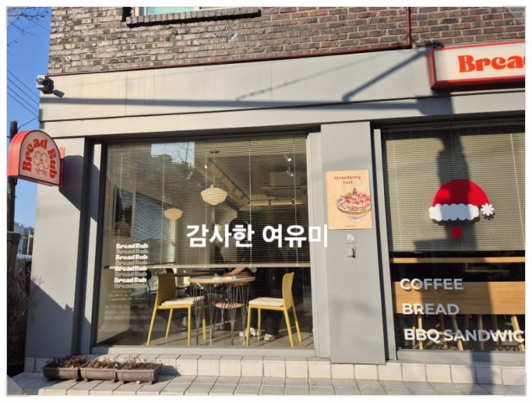 브레드럽 이미지