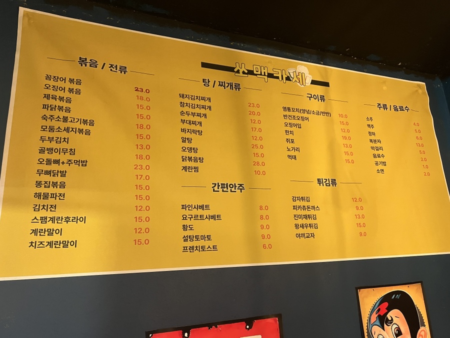 쏘맥카세 이미지