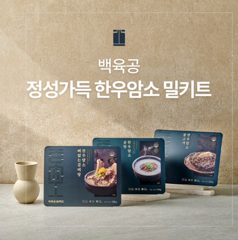 백육공 이미지