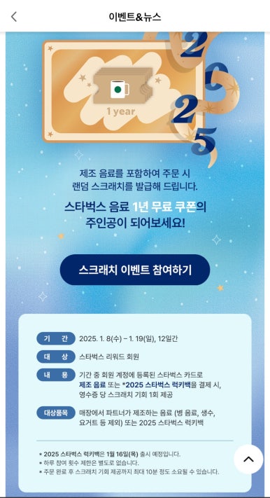 스타벅스 포항장성DT점 이미지
