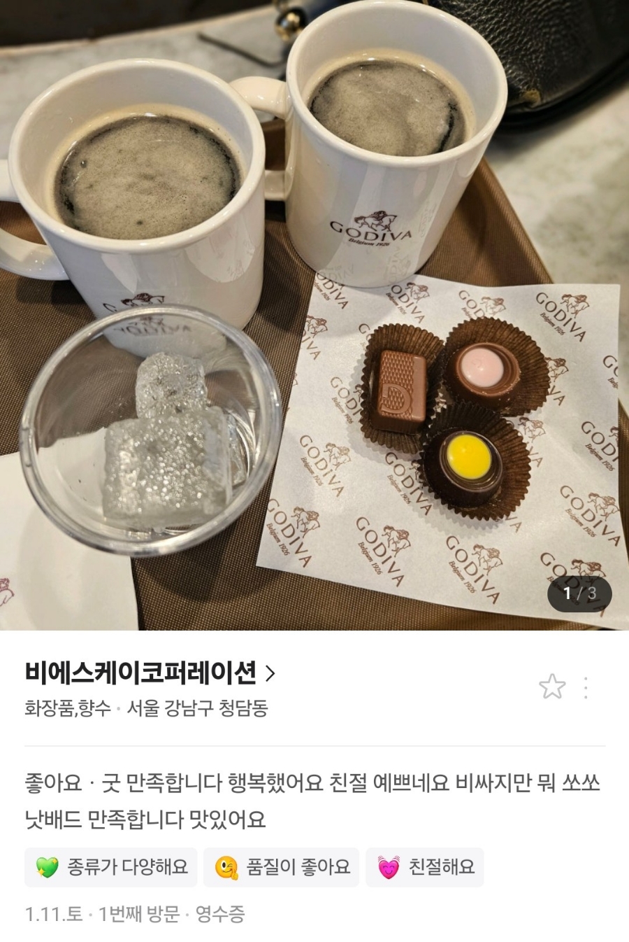 비에스케이코퍼레이션 이미지