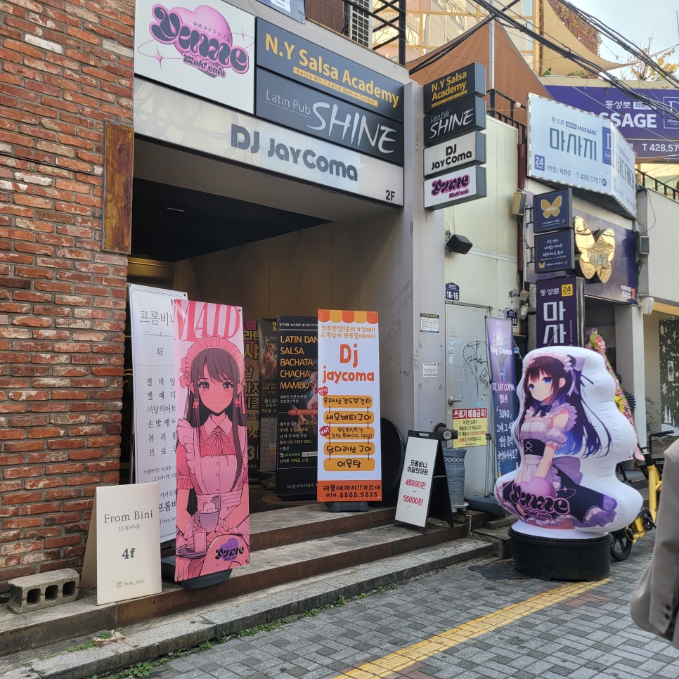 유메이드카페 이미지