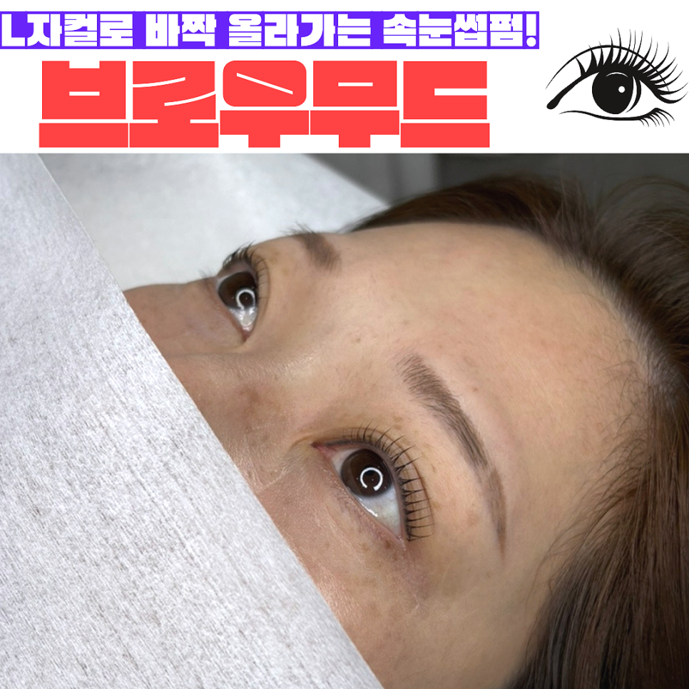 브로우무드 이미지