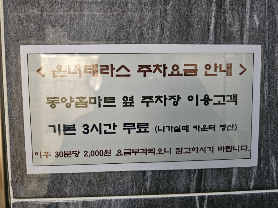 동양홈마트 이미지