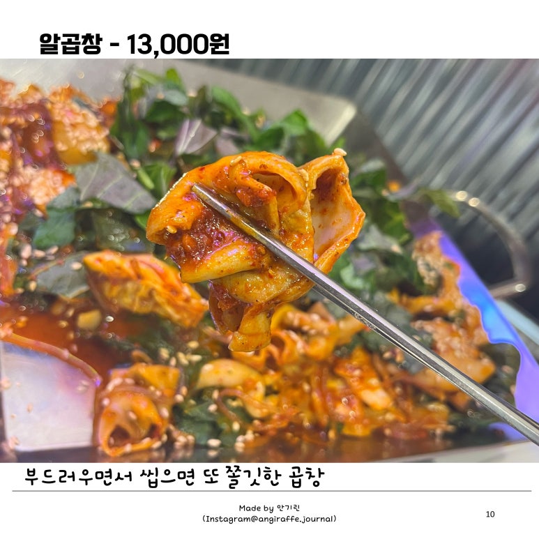 또깡이 곱창 이미지