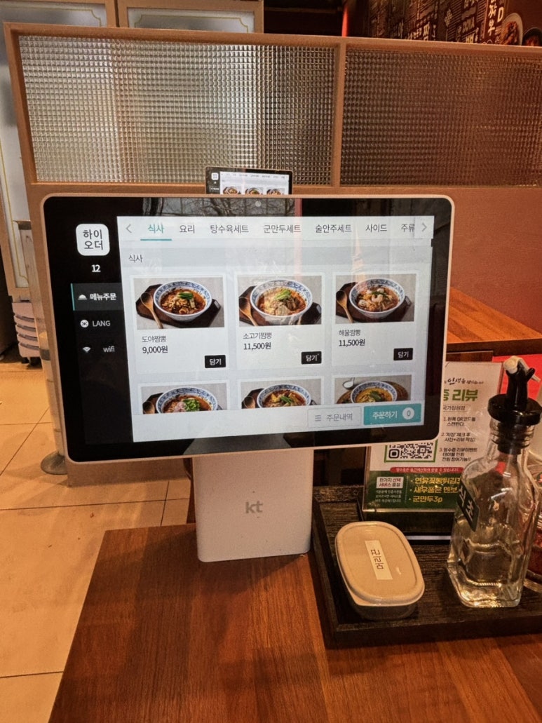 도야짬뽕 이미지