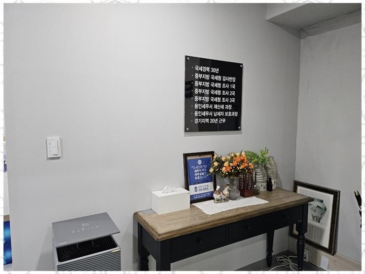 경기세무법인 이미지