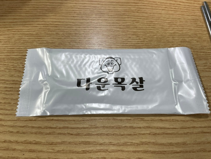 다운목살구이식당 이미지