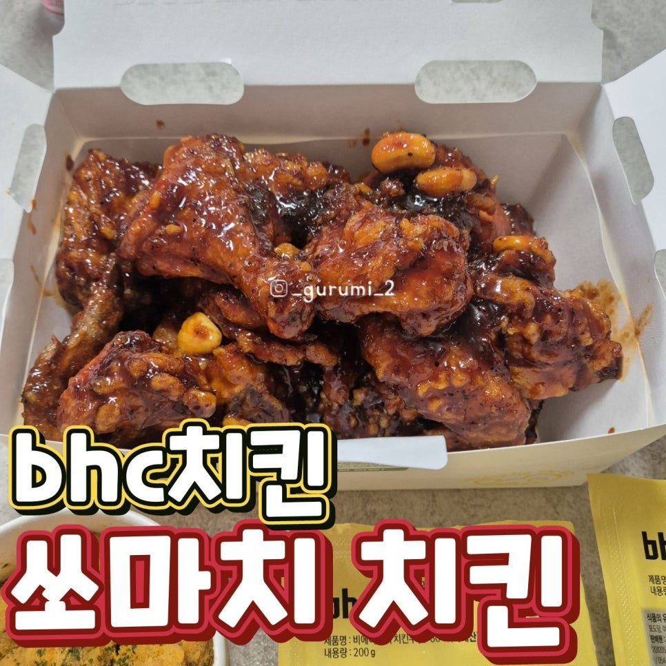 비에이치씨만덕역점 이미지