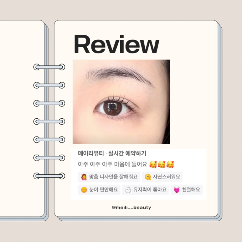 메이리뷰티 이미지
