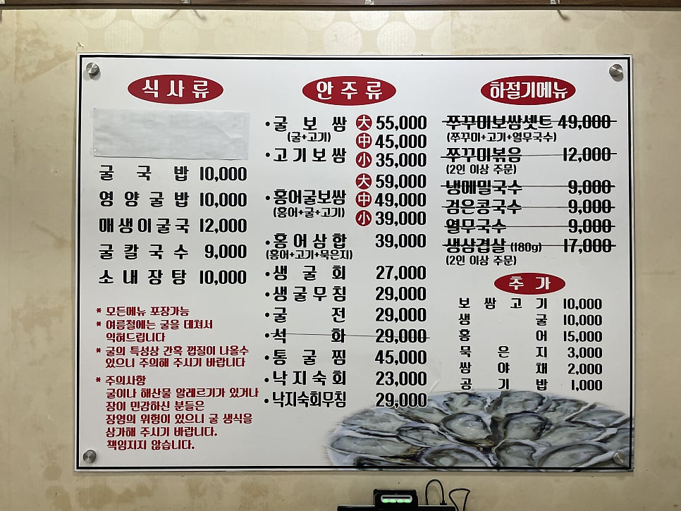 생굴사랑 이미지