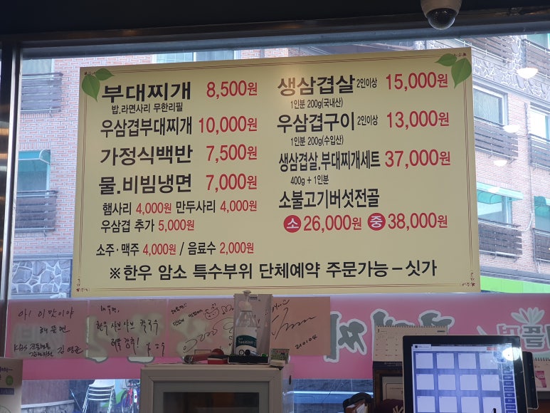 부대찌개VS삼겹살해뜰면 이미지