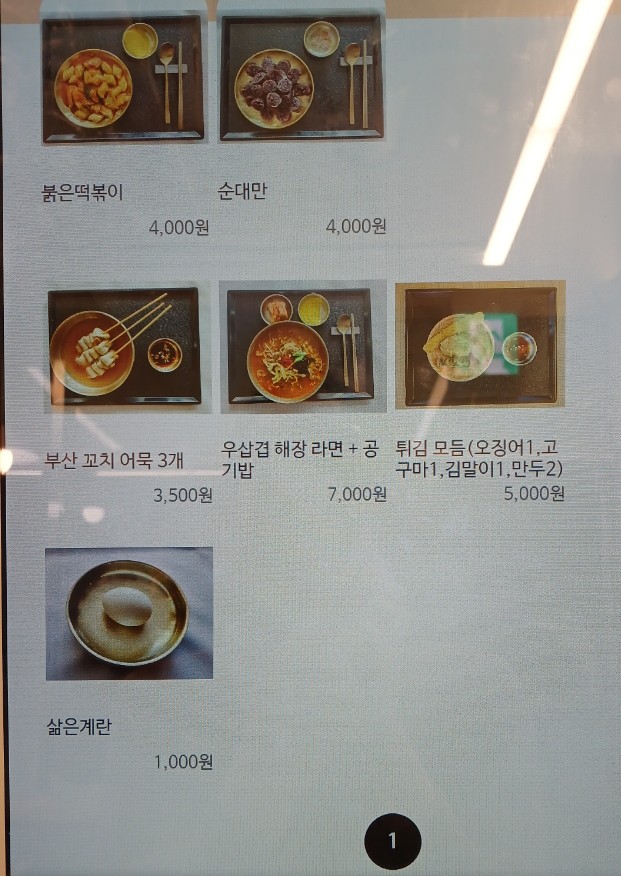 오색분식 이미지